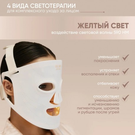 Гибкая силиконовая маска Silcone LED Mask для лица, 7 цветов, против акне  оптом-8