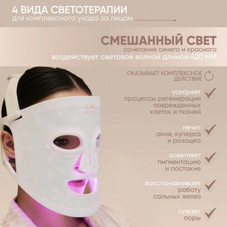 Гибкая силиконовая маска Silcone LED Mask для лица, 7 цветов, против акне  оптом-9