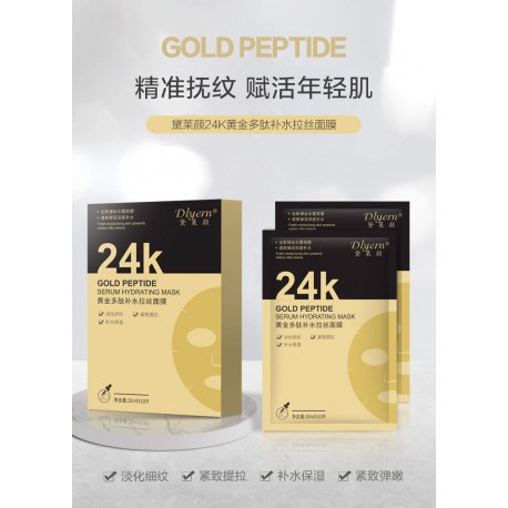 Тканевая маска для лица Dlyern 24K Gold Peptide Serum Hudrating Mask 1 шт  оптом-2