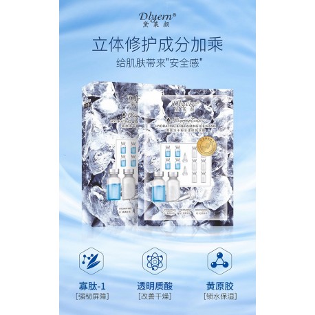 Тканевая маска для лица Dlyern Oligopeptide Hudrating & Repair Ice Mask 1 шт  оптом-2