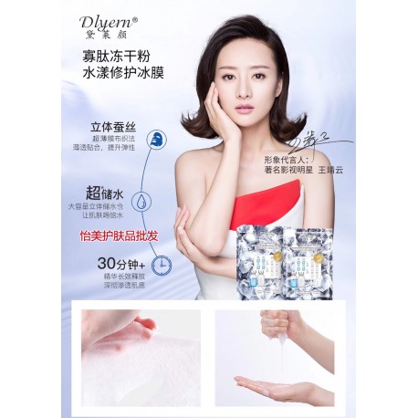 Тканевая маска для лица Dlyern Oligopeptide Hudrating & Repair Ice Mask 1 шт  оптом-3