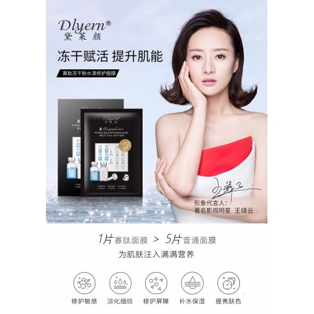 Тканевая маска для лица Dlyern Oligopeptide Hudrating & Repair Mask 1 шт  оптом-3