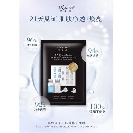 Тканевая маска для лица Dlyern Oligopeptide Hudrating & Repair Mask 1 шт  оптом-5