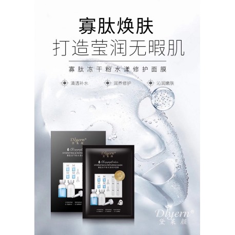 Тканевая маска для лица Dlyern Oligopeptide Hudrating & Repair Mask 1 шт  оптом-4