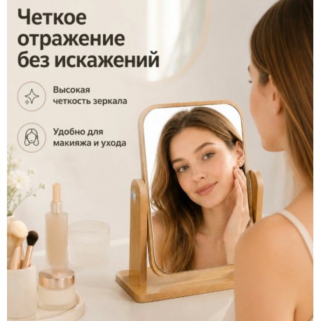 Косметическое зеркало с поворотом на подставке 23,5 х 9 х 26 см оптом-2
