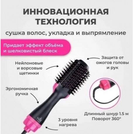 Фен расческа, стайлер для укладки волос 3 в 1  оптом-1