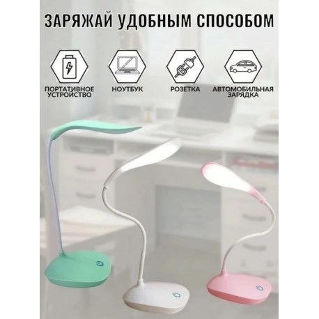 Настольная светодиодная лампа с сенсорной кнопкой, 3 режима освещения, USB-зарядка  оптом-4
