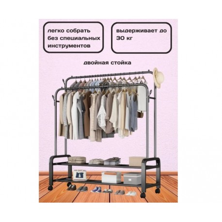 Многоцелевая Универсальная регулируемая вешалка Multipurpose Hanger на 48 кг для одежды 110 x 40 x 150 cm  оптом-3