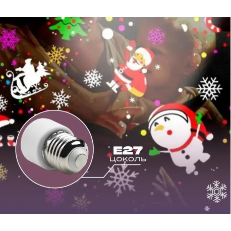 Проекционная лампа на Елку, светодиодный шар-4