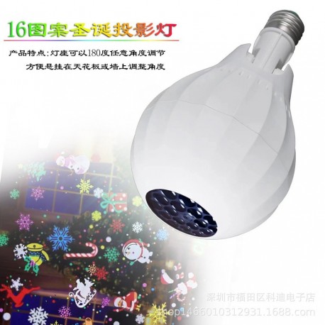  Вращающиеся рождественская лампа Christmas Day Party lights E27 с проекцией для декора -4