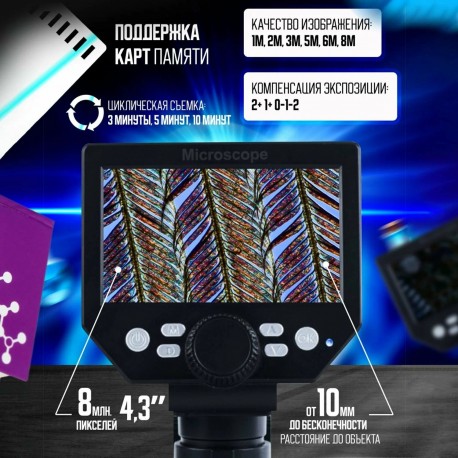 Микроскоп цифровой 1000 x для наблюдений и пайки экран 4,3 дюйма оптом-6
