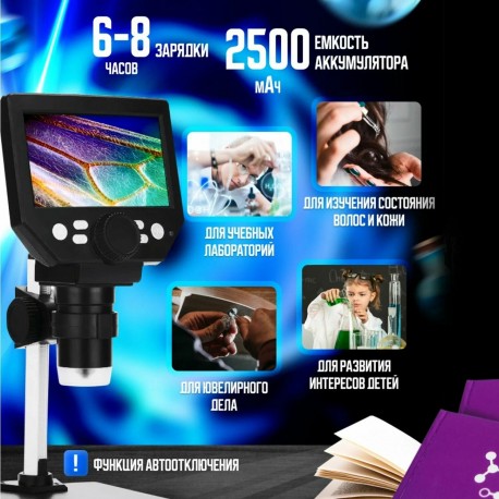 Микроскоп цифровой 1000 x для наблюдений и пайки экран 4,3 дюйма оптом-7