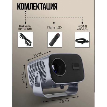 Портативный проектор T15 PRO 1080p Full HD с пультом управления-3