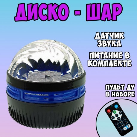 Проектор Q6 светодиодный с пультом ДУ LED 3 Вт USB 10 х 9 х 8 см  оптом-8