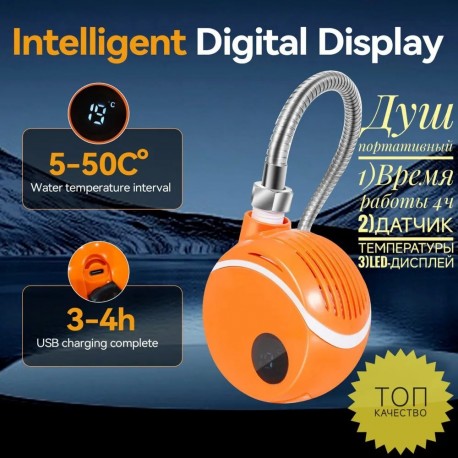 Походный аккумуляторный душ с датчиком температуры-6