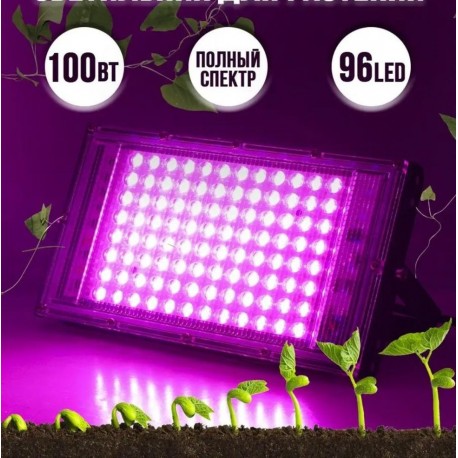 Фито лампа LED для растений, рассады и цветов, квадратная-3