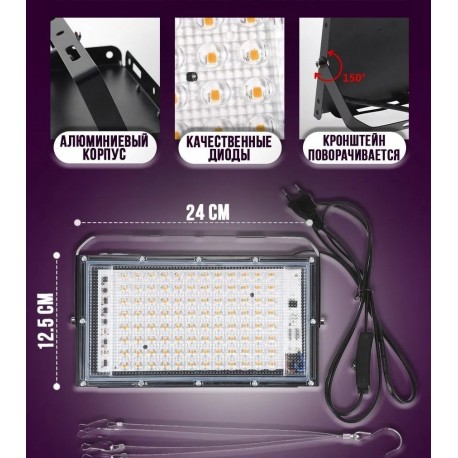 Фито лампа LED для растений, рассады и цветов, квадратная-1