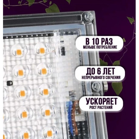 Фито лампа LED для растений, рассады и цветов, квадратная-5