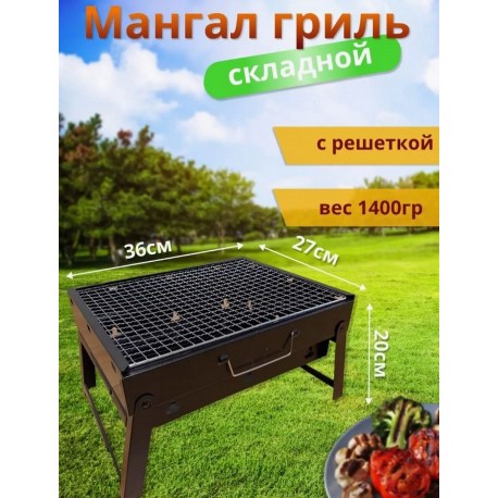 Компактный переносной мангал-гриль с решеткой  оптом-7