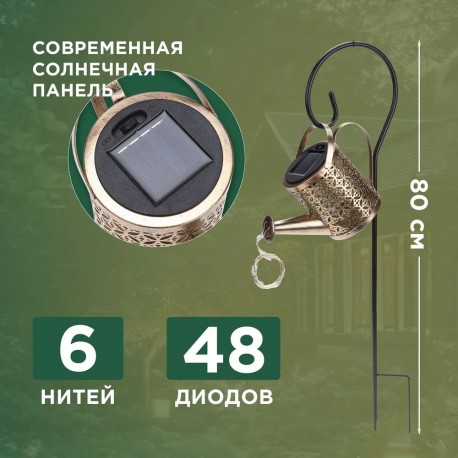 Уличный светильник Лейка на солнечной батарее-6