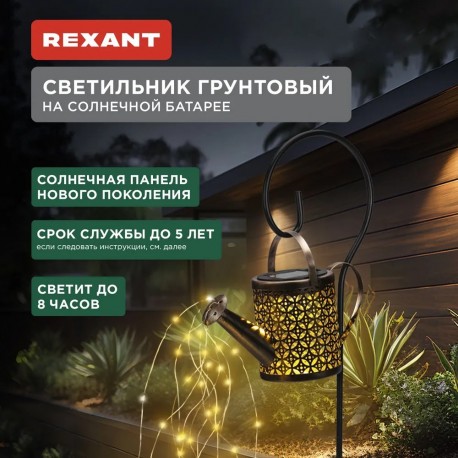 Уличный светильник Лейка на солнечной батарее-8