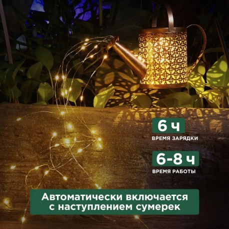 Уличный светильник Лейка на солнечной батарее-9