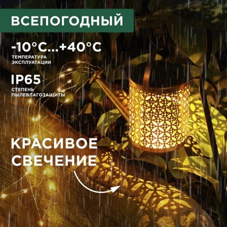 Уличный светильник Лейка на солнечной батарее-10