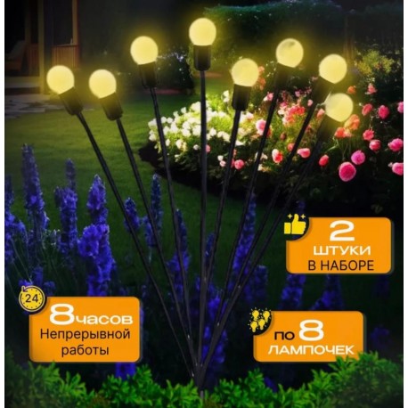 Садовый светильник СВЕЧА 8 лампочек для двора, газона на солнечной батарее 2 шт  оптом-3
