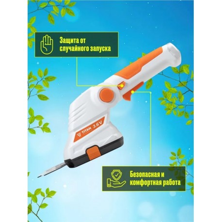 Ножницы-кусторез TITAN Садовод 3,6 V садовые, аккумуляторные, 2 насадки  оптом-8