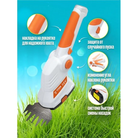 Ножницы-кусторез TITAN Садовод 3,6 V садовые, аккумуляторные, 2 насадки  оптом-9