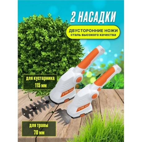 Ножницы-кусторез TITAN Садовод 3,6 V садовые, аккумуляторные, 2 насадки  оптом-10