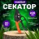 Садовый секатор PRUNING SHEARS для обрезки деревьев  оптом
