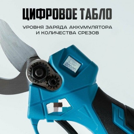Секатор-сучкорез LFcraft аккумуляторный с цифровым таблом-2