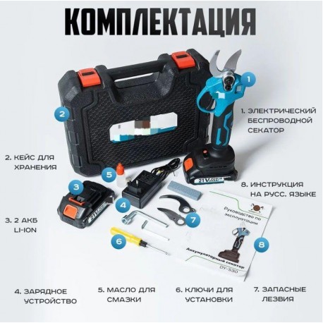 Секатор-сучкорез LFcraft аккумуляторный с цифровым таблом-3