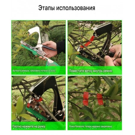 Садовый тапенер для подвязки растений в саду-9