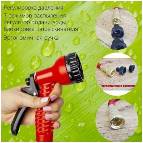 Шланг растягивающийся садовый для полива с насадкой 15-75м  оптом-5