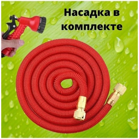 Шланг растягивающийся садовый для полива с насадкой 15-75м  оптом-6