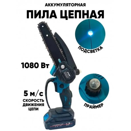 Набор 3 в 1 аккумуляторный секатор, с телескопической штангой и пилой, 2 АКБ-2