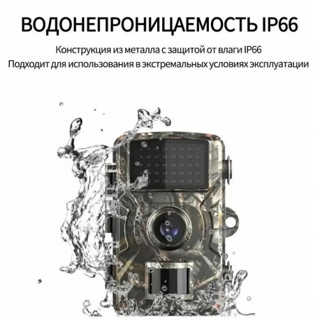 Фотоловушка для наблюдения за дикими животными оптом-1