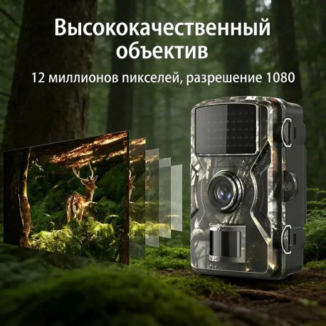 Фотоловушка для наблюдения за дикими животными оптом-5