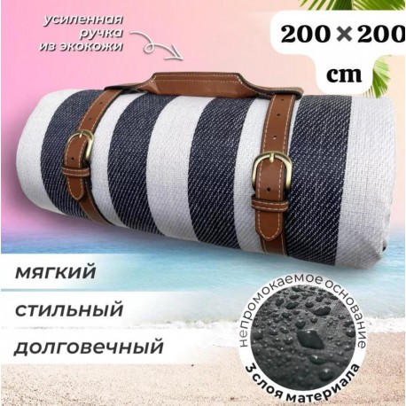 Складной коврик подстилка для отдыха на природе и пикника 200х200 см-7
