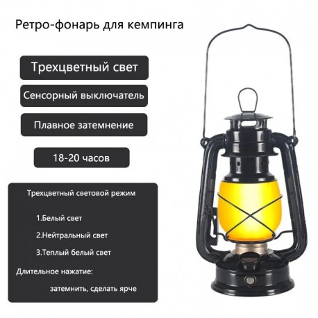 Портативная лампа-фонарь LED 4Вт, уличная, керосиновая, для кемпинга  оптом-4