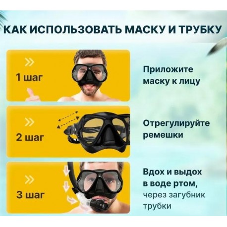 Маска для плавания и снорклинга с панорамным обзором и силиконовой трубкой-5