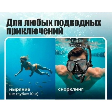Маска для плавания и снорклинга с панорамным обзором и силиконовой трубкой-8