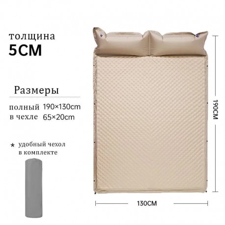 Матрас самонадувающийся, туристический, двухместный для кемпинга-6
