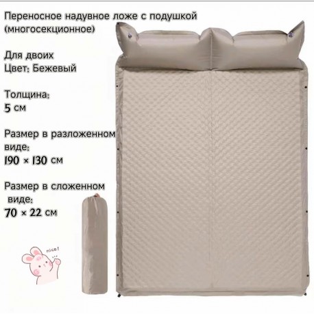 Матрас самонадувающийся, туристический, двухместный для кемпинга-5
