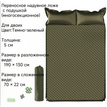 Матрас самонадувающийся, туристический, двухместный для кемпинга-3