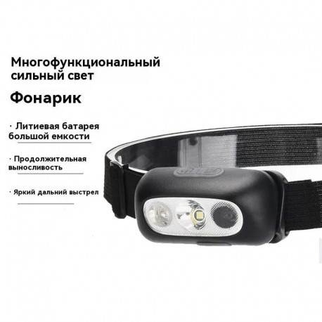 Налобный светодиодный фонарь охоты и рыбалки LED с датчиком движения-2