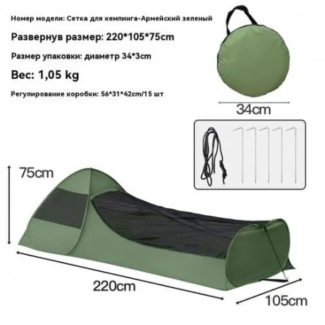 Палатка одноместная с москитной сеткой 220 х 105 х 75 см-3