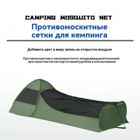 Палатка одноместная с москитной сеткой 220 х 105 х 75 см-2
